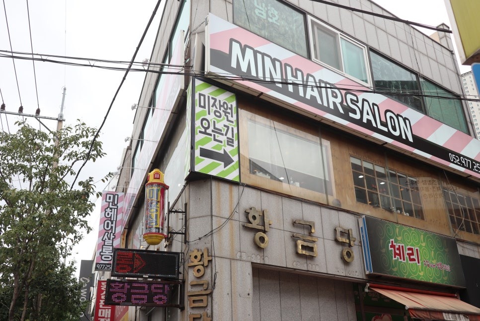 민헤어모드 이미지