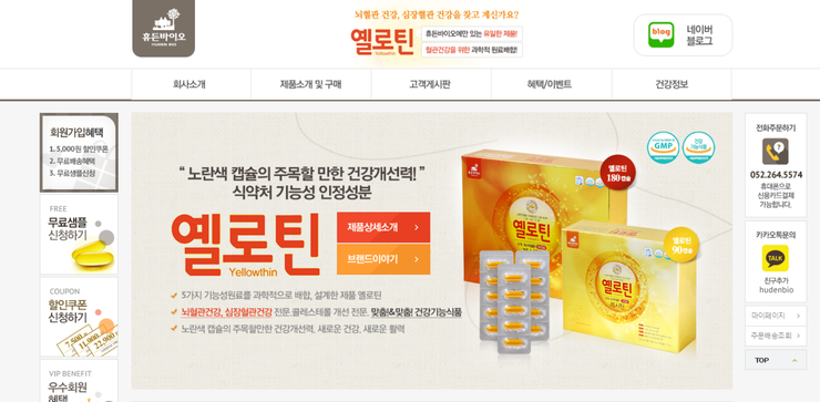 휴든바이오 이미지