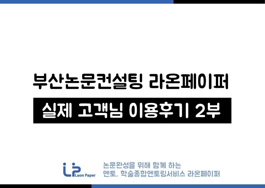 라온페이퍼 이미지