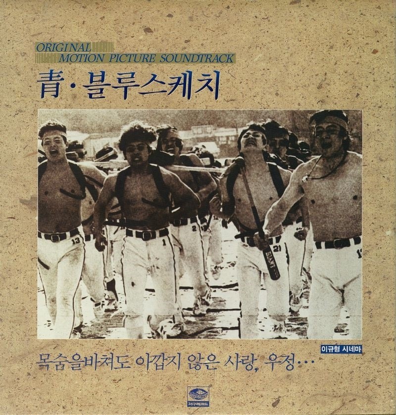 1986. 청. # 이미지
