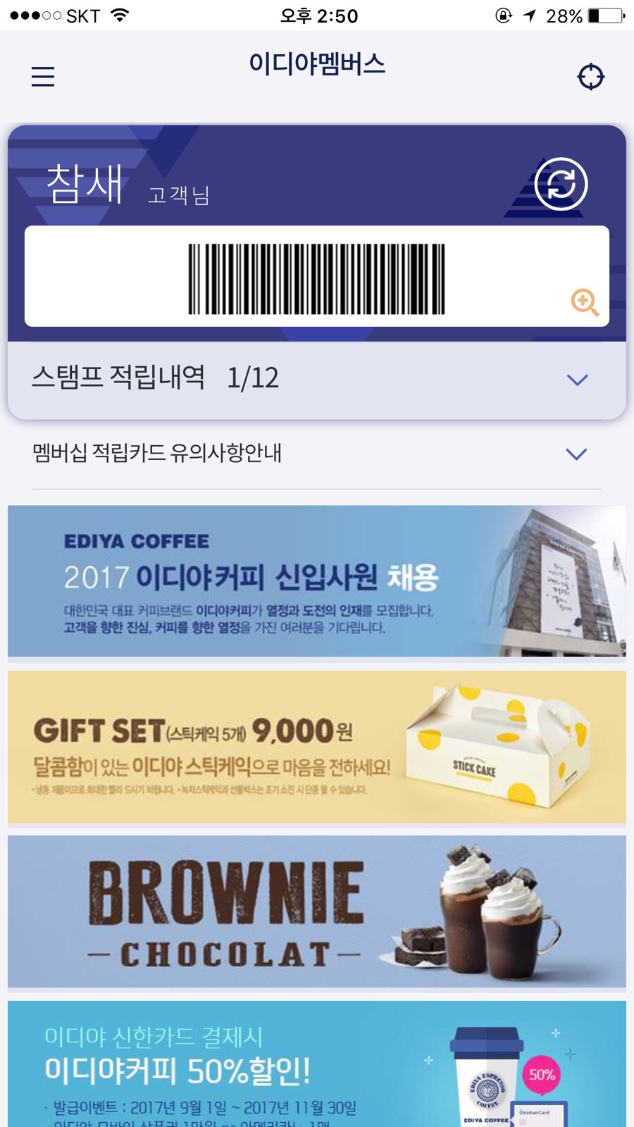 이디야하대점 이미지