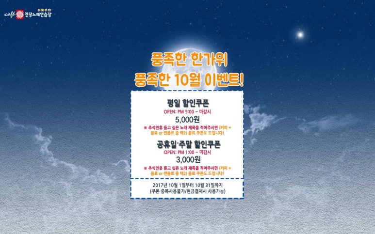 이벤트노래연습장 이미지