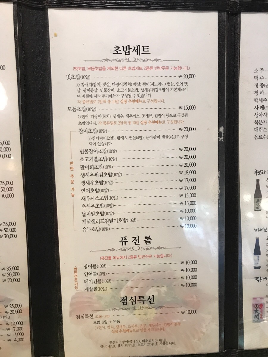 벗초밥 이미지