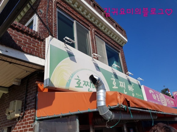 호찐빵다온 이미지