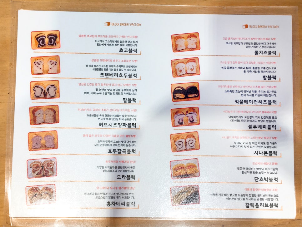 블럭제빵소 포항양덕 이미지