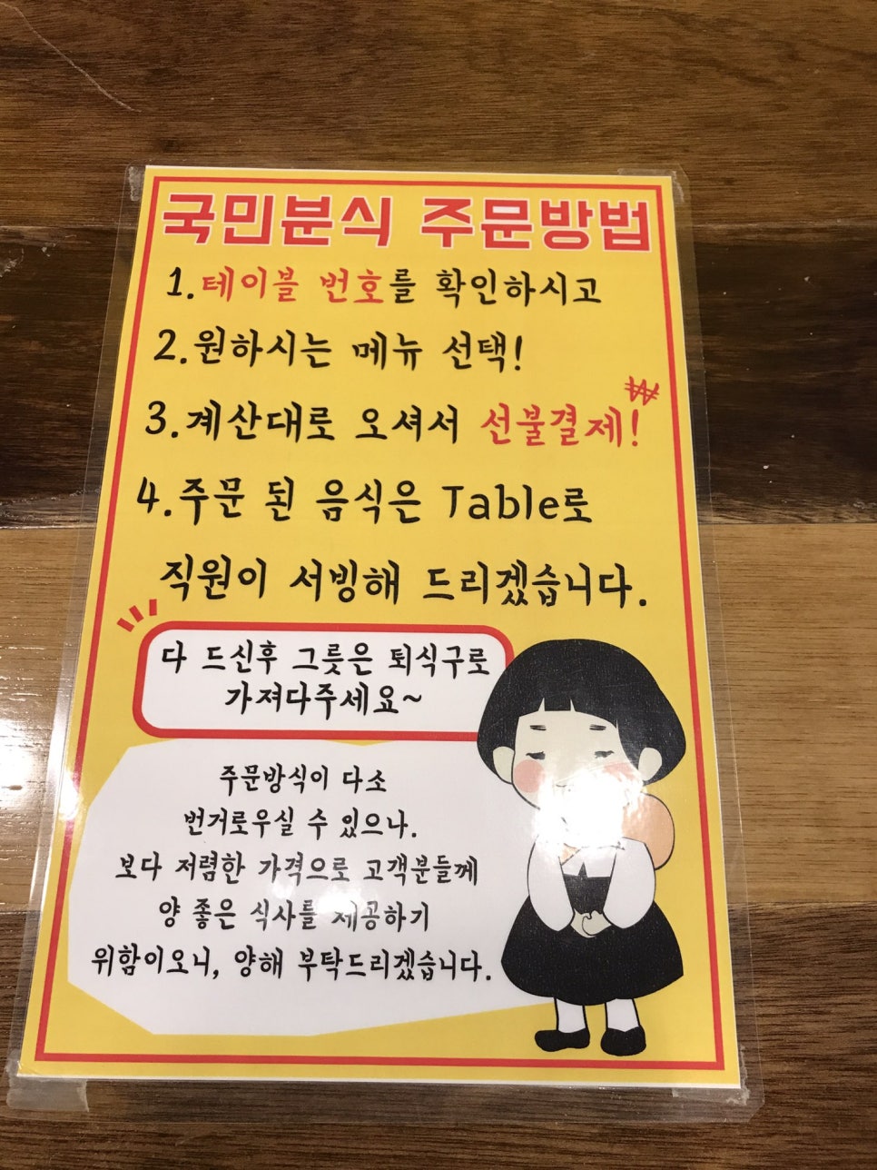 국민분식 이미지