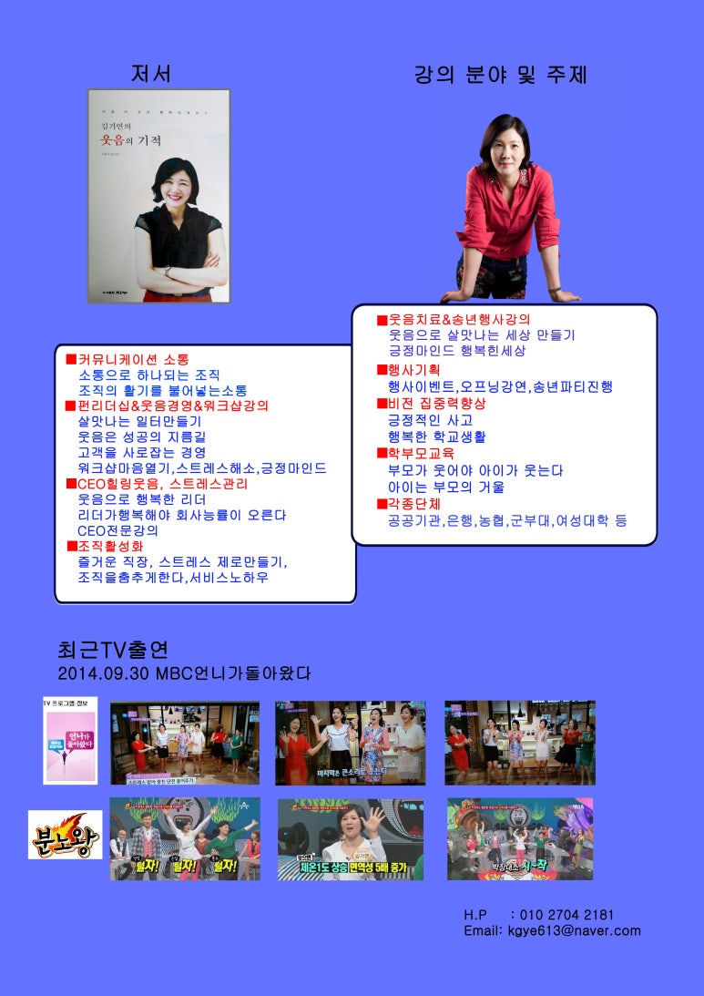 (주)원방테크 이미지