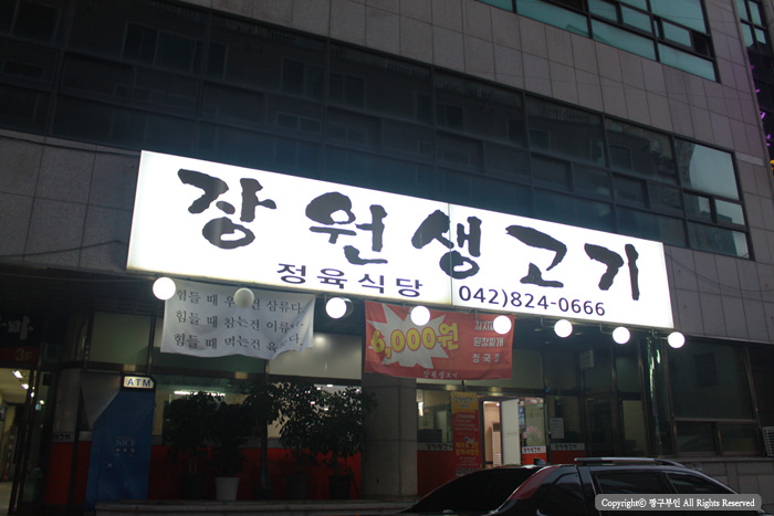 장원정육식당 이미지