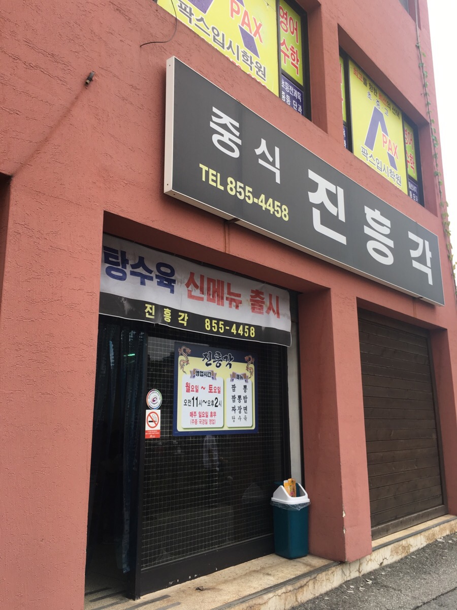 장날짬뽕 이미지