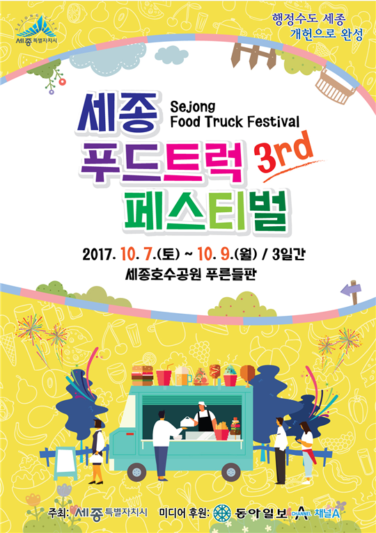 세종푸드 이미지