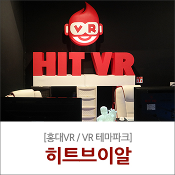 브이알테마파크 이미지