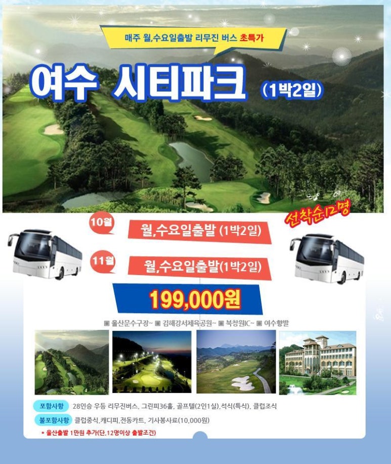 (주)나래항공여행사 이미지