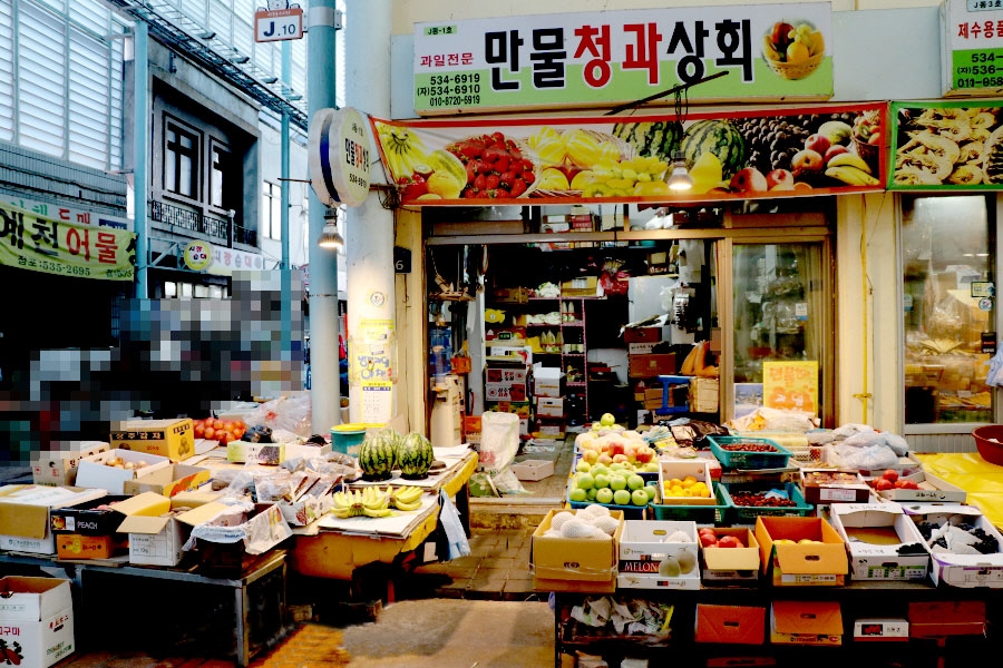 만물청과 이미지