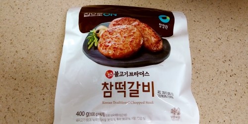 참떡갈비 이미지