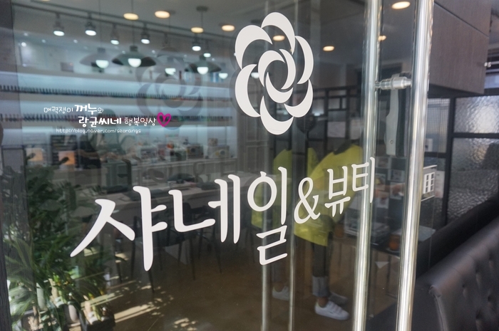 샤네일뷰티 이미지
