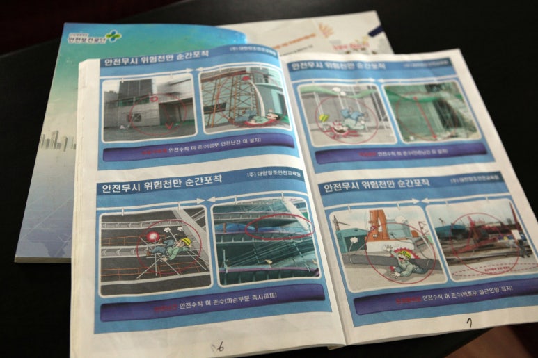 건설기초안전보건교육원 이미지
