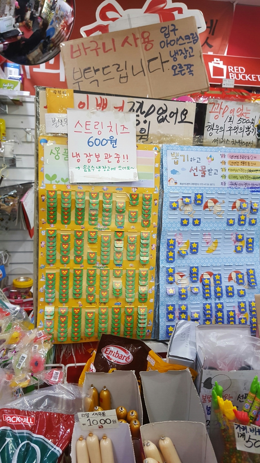 세계과자할인점안양 이미지