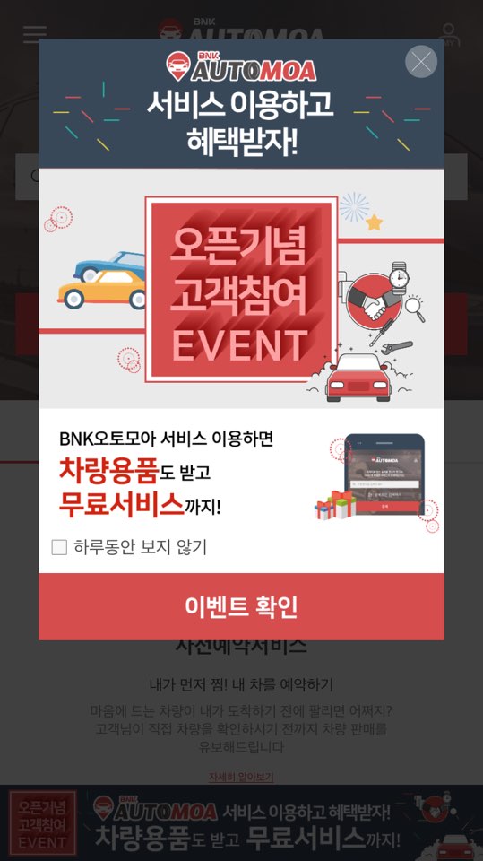 모아중고 이미지