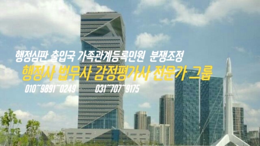 정평법무사법인 이미지
