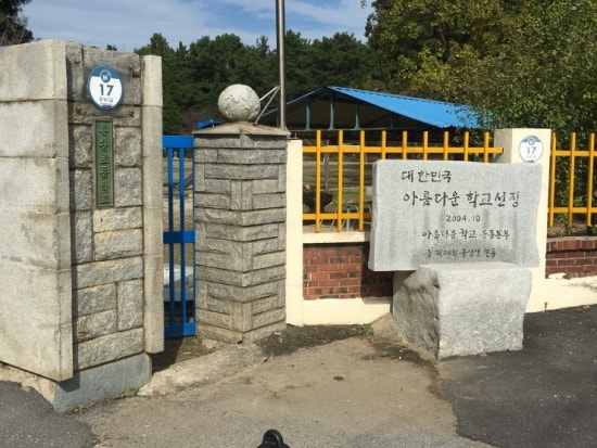 흥왕초등학교 이미지