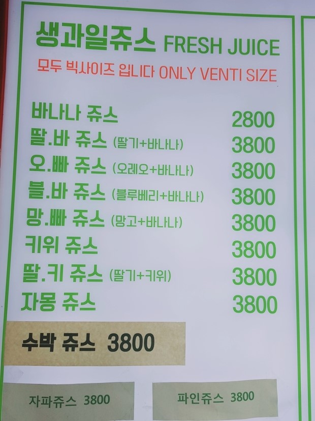 트렌타쥬스 이미지