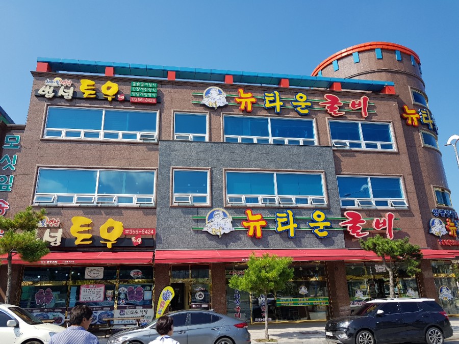 법성굴비영광 이미지