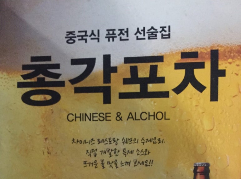 포에버포차 이미지