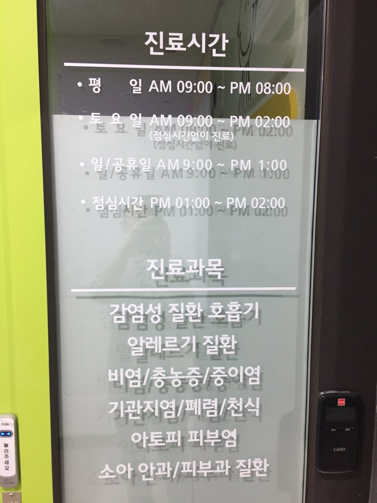 연세신영의원 이미지