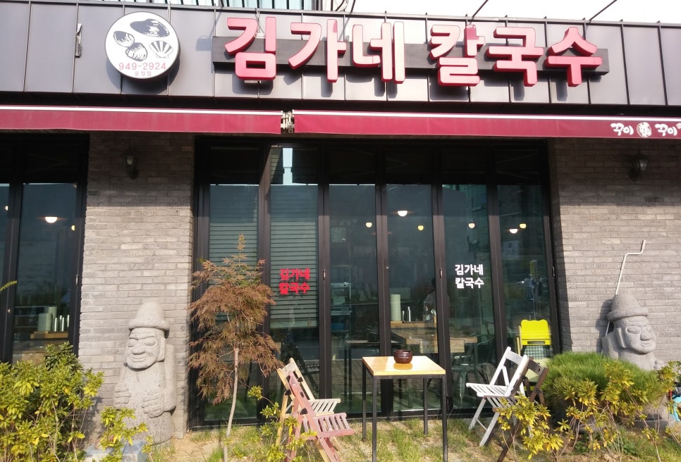 김가네파주 이미지