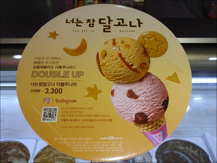배스킨라빈스중랑역 이미지