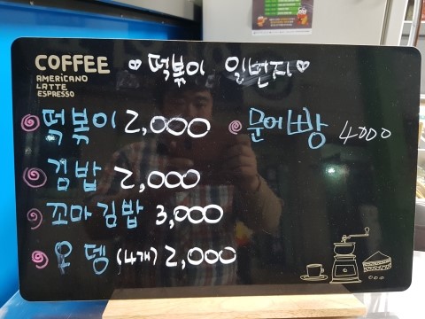 떡볶이일번지 이미지