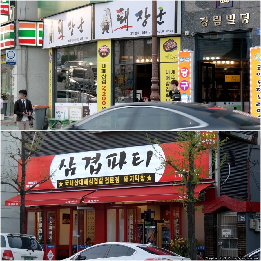 퇘장군 이미지