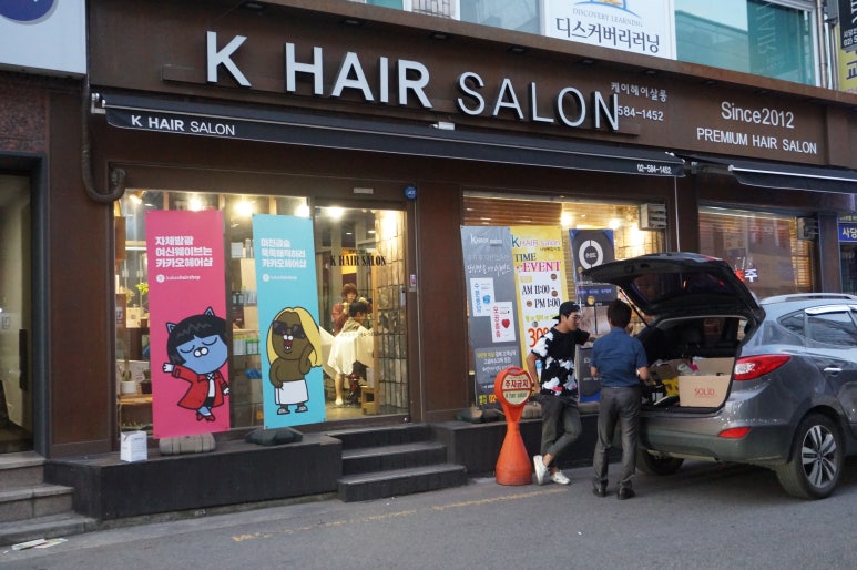 K-HAIR 이미지