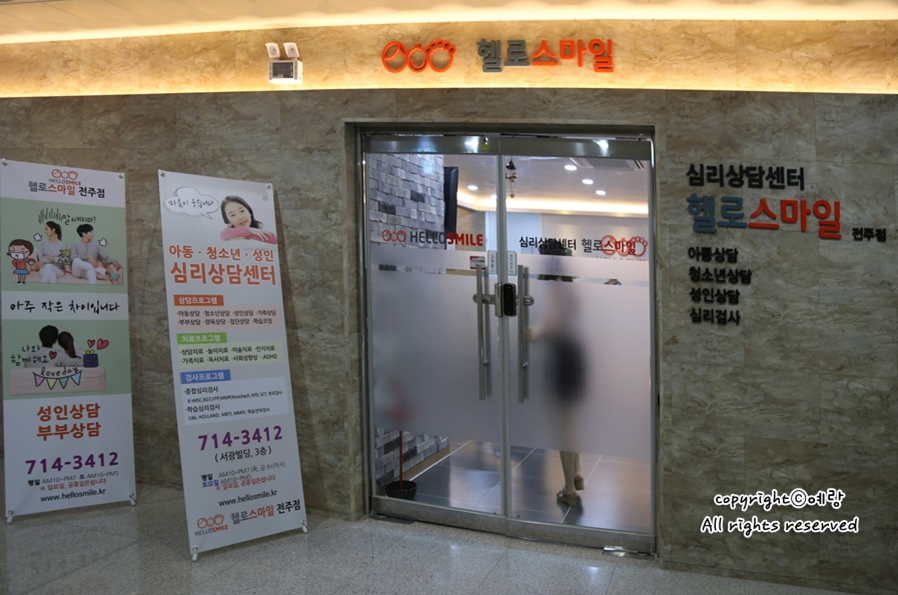 스마일완산쎈타 이미지