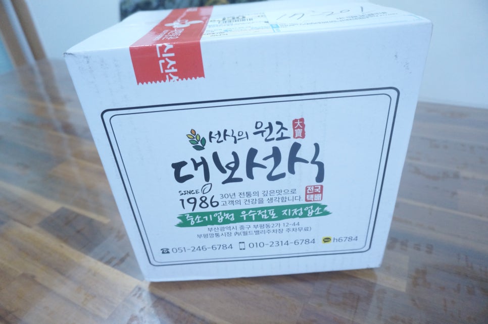 대보선식 이미지