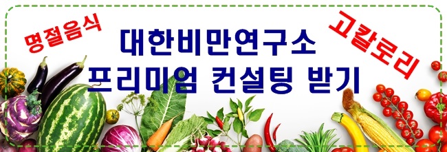대한비만연구소 이미지