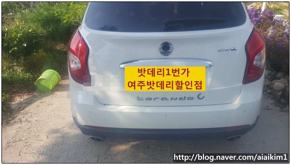1번가밧데리 이미지