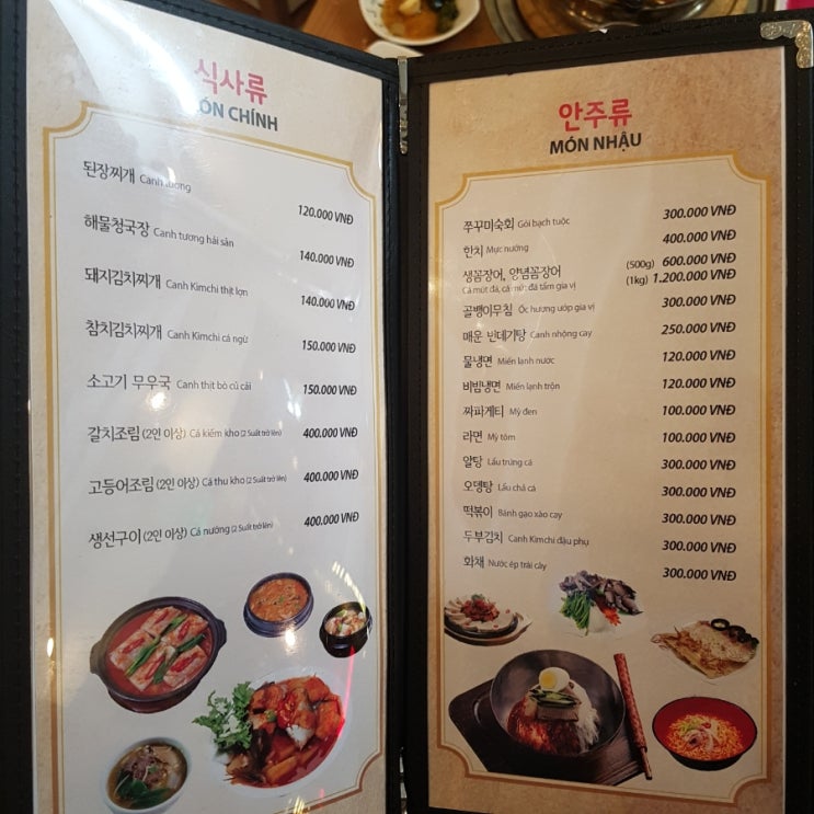 뚱스닭갈비 이미지