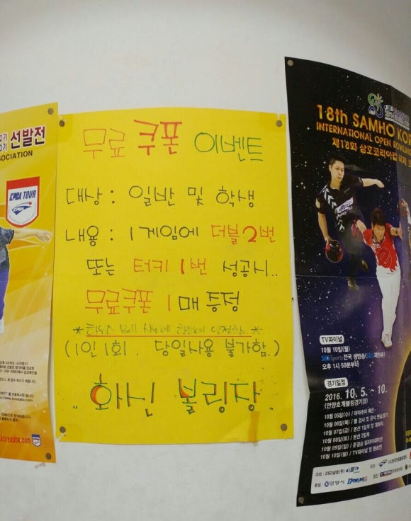화신볼링장 이미지