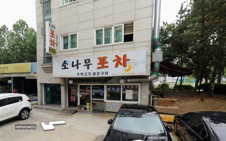 소나무포차 이미지