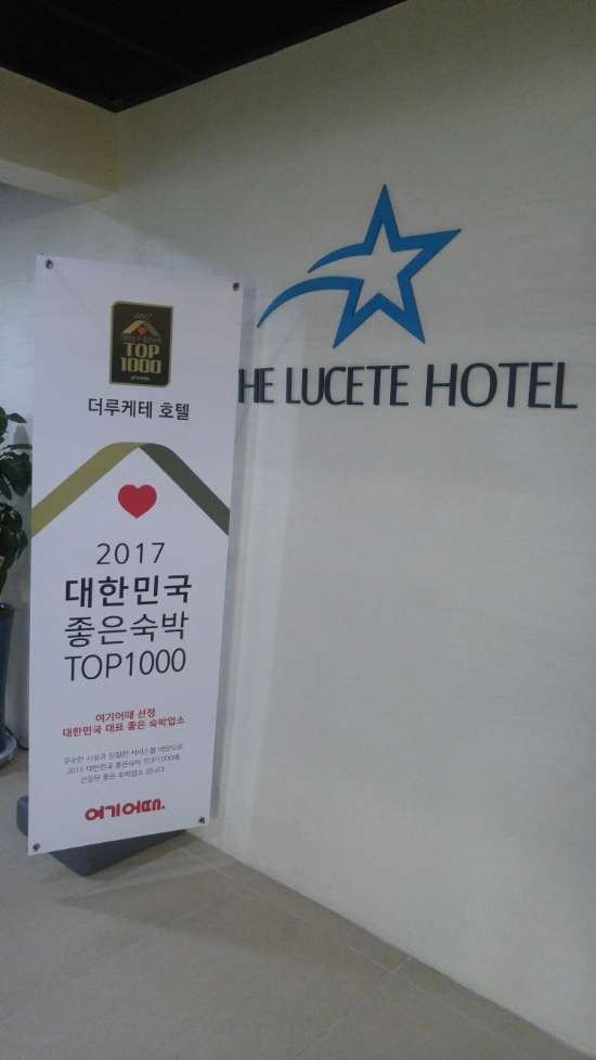더루케테호텔 이미지