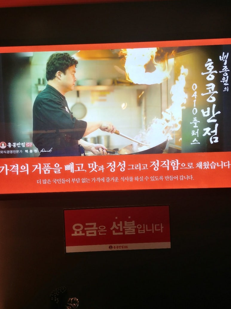 홍콩반점0410사가정역점 이미지