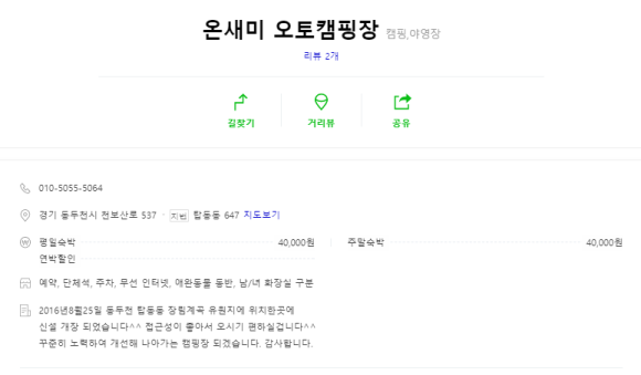 온새미캠핑장 이미지