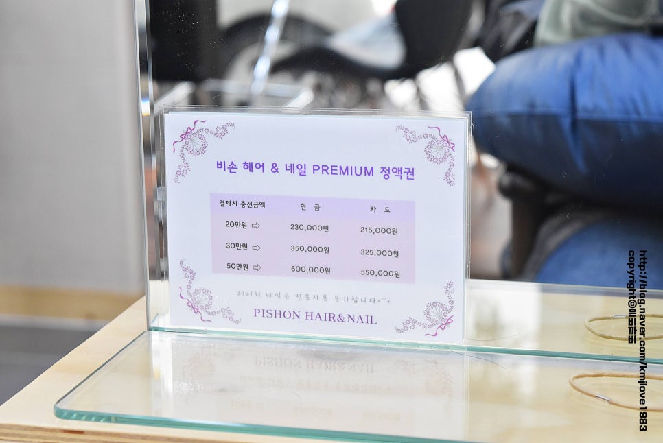 비손헤어 이미지