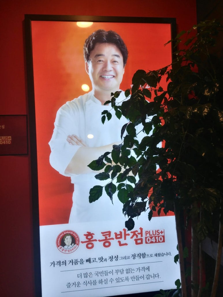 홍콩반점0410사가정역점 이미지