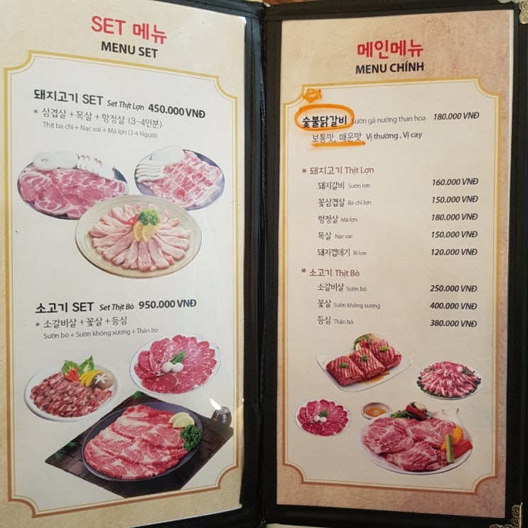 뚱스닭갈비 이미지