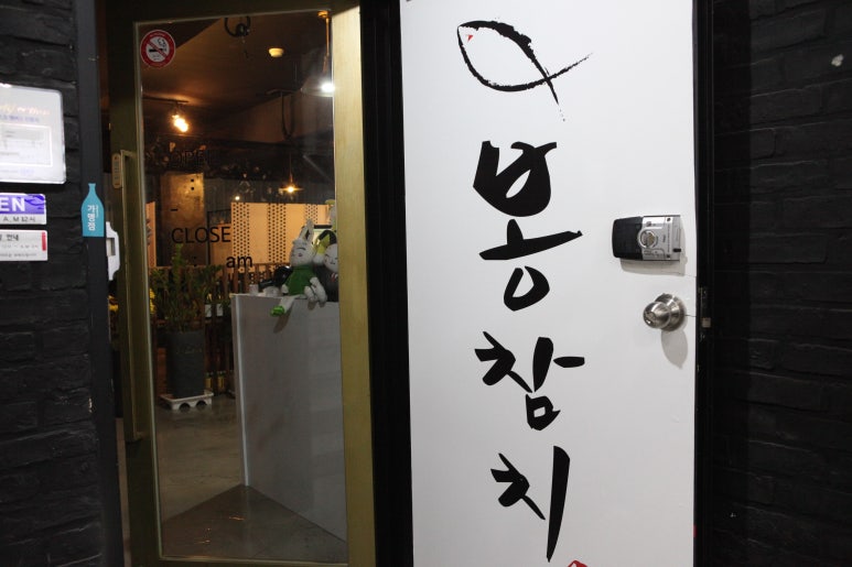 봉참치 이미지