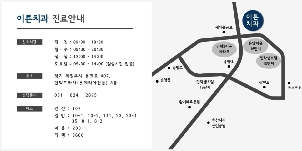 해드림치과 이미지