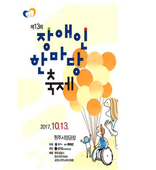 사회복지법인 대한장애인복지회 이미지