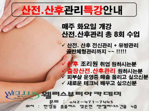 웰러스미용학원 이미지